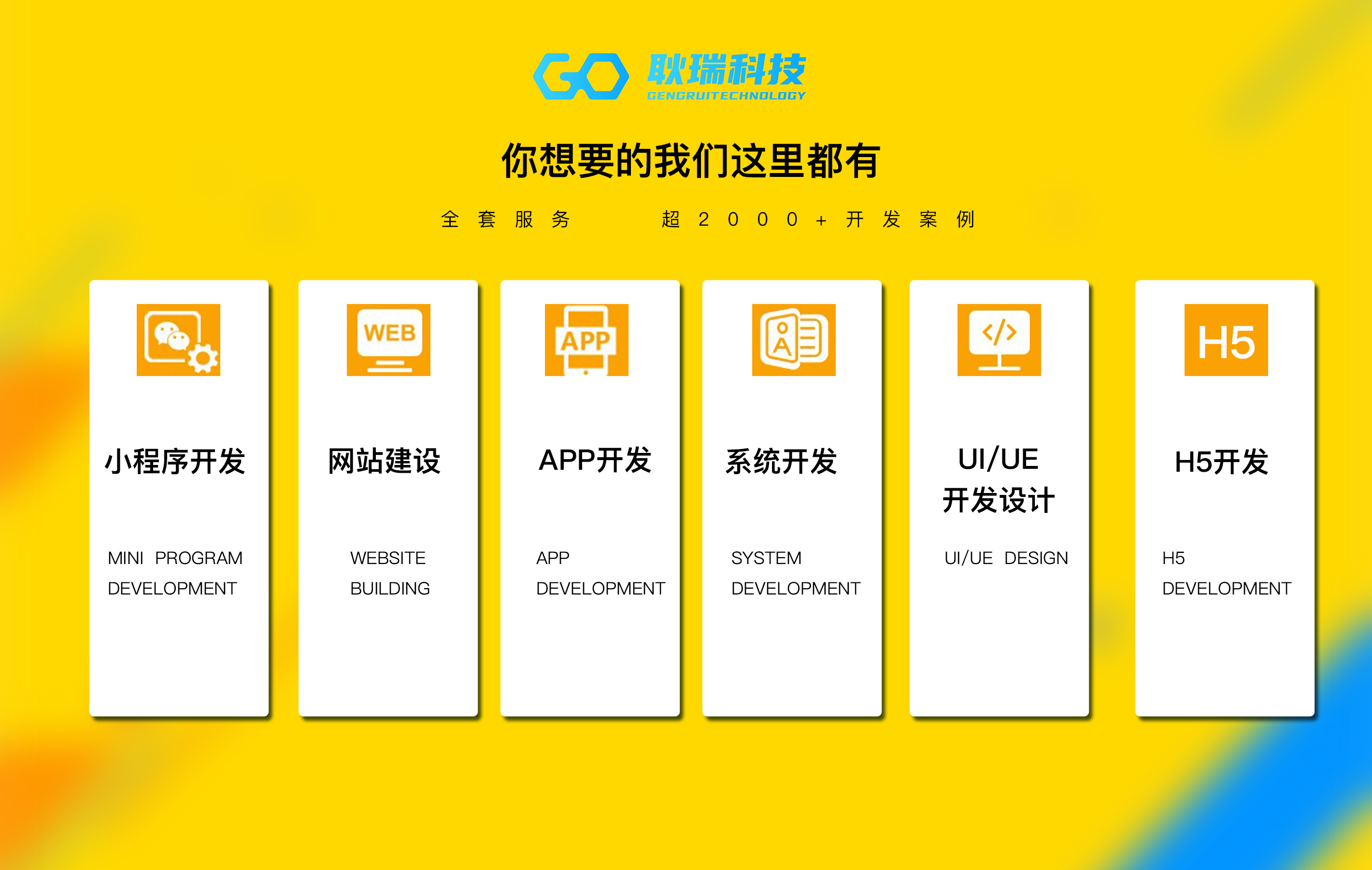 微信小程序驱动电商与教育行业发展探究