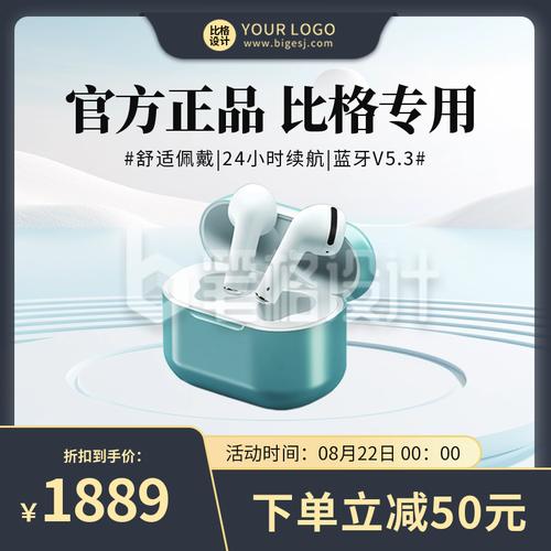 蓝牙耳机电商商品主图设计与电子商务平台开发指南