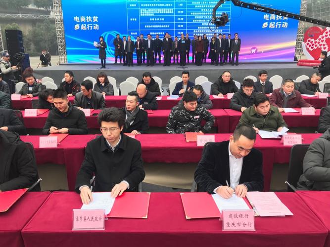 奉节支行积极参加贫困地区特色农产品品牌对接与电子商务开发
